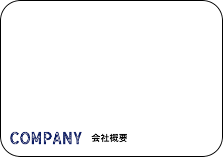 half_bnr_company_bg